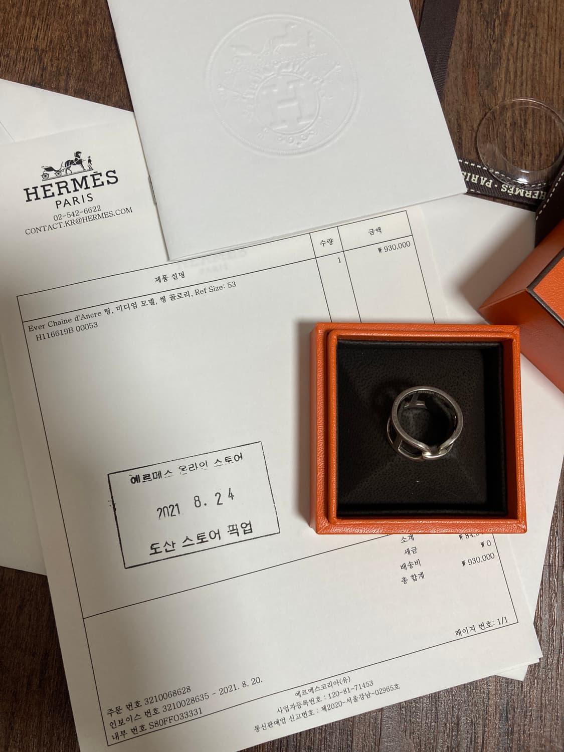 hermes 에르메스 반지 상품이미지3