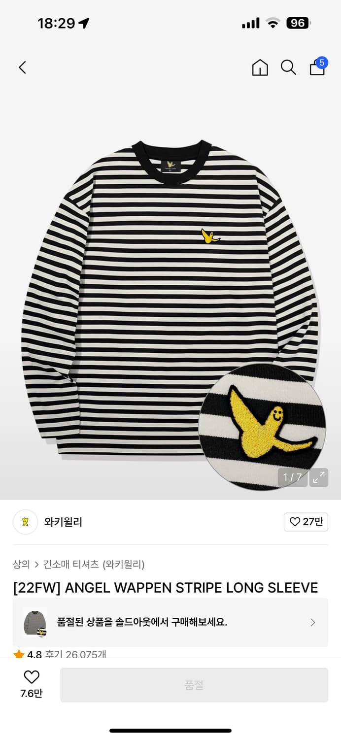 줄무늬 롱슬리브 (M) 상품이미지3