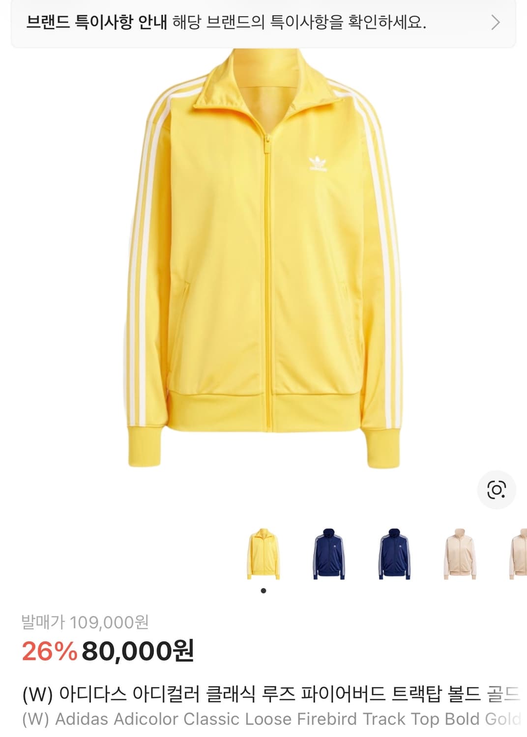 노란색 아디다스 져지 상품이미지4