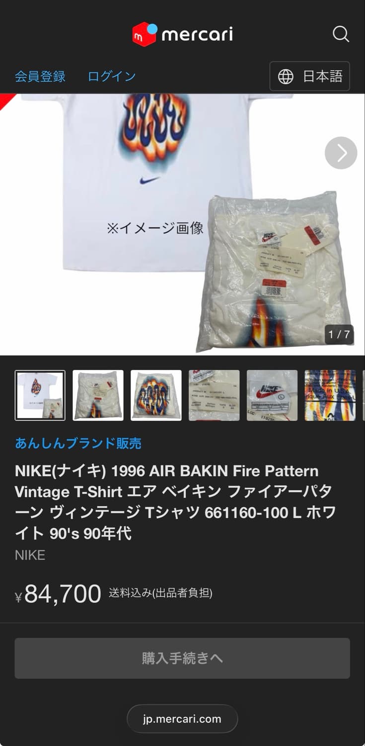 [L] 90s 빈티지 나이키 티셔츠 에어 바킨 알라 상품이미지7
