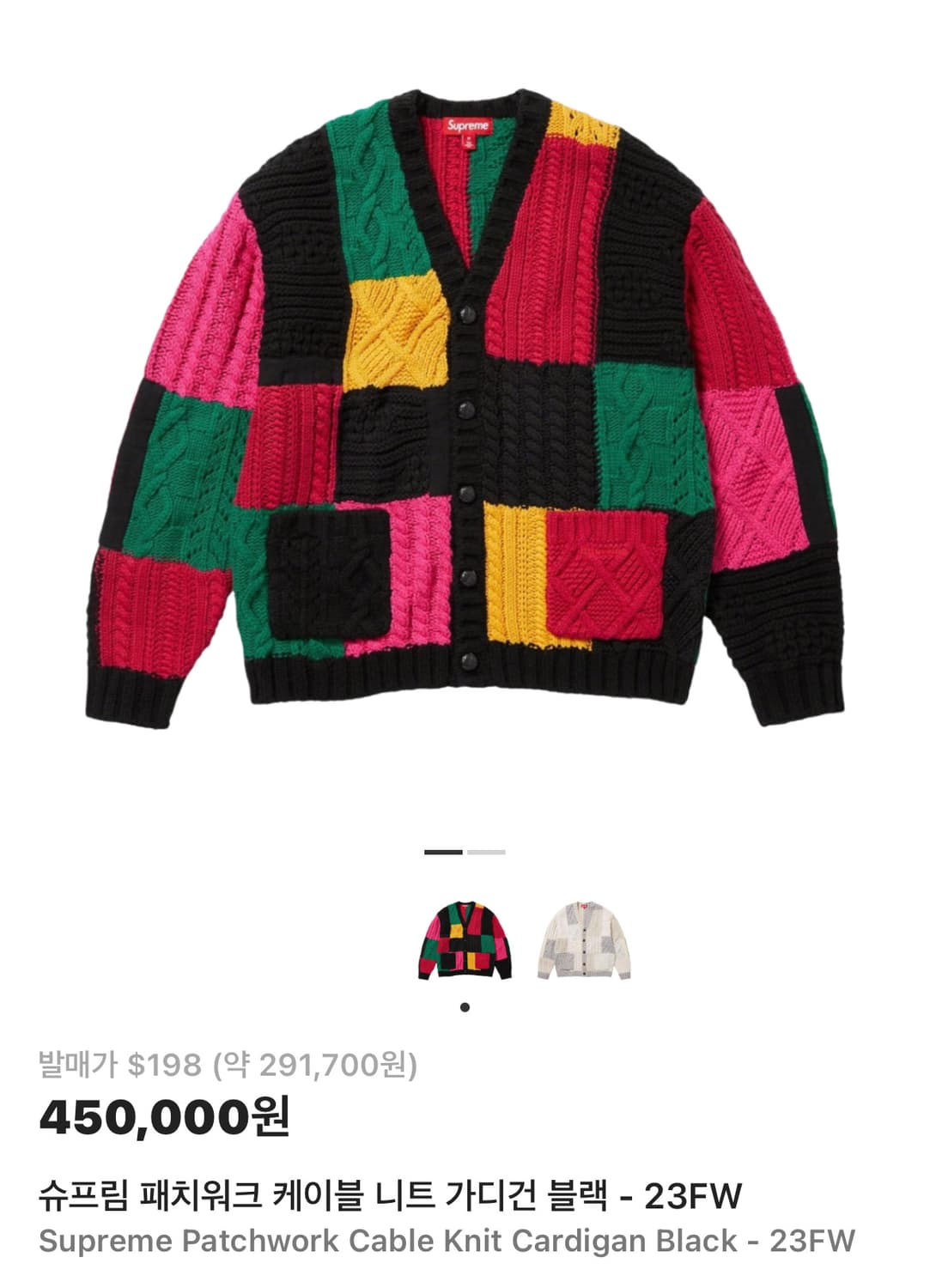 슈프림 23fw 가디건 상품이미지1