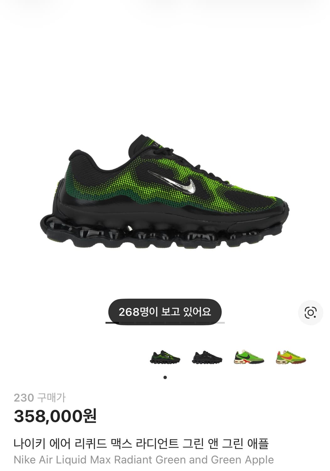 나이키 에어 리퀴드 맥스 상품이미지1