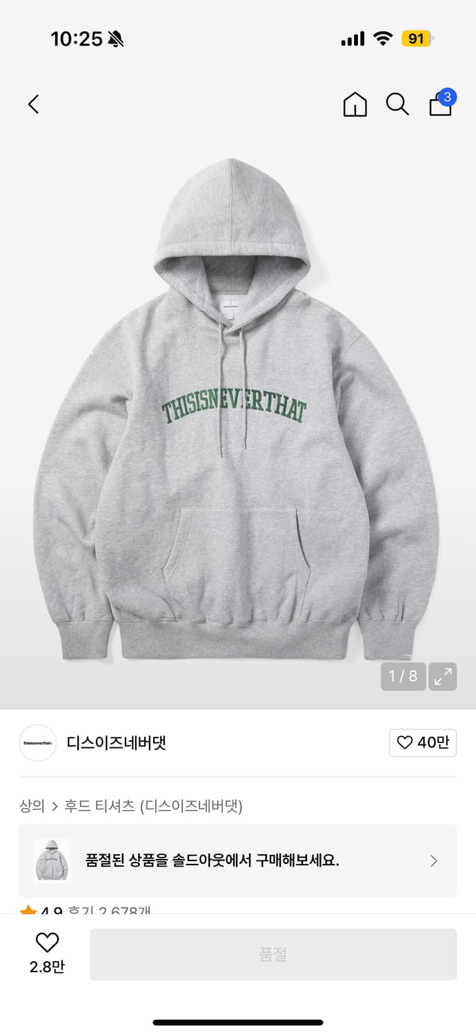 디스이즈네버댓 아크로고 후디 후드티 헤더그레이 상품이미지1