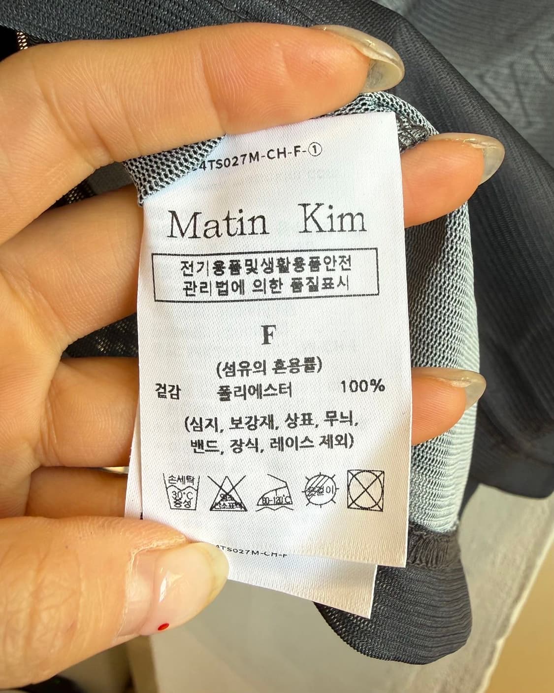 마땡킴 차콜 스타피쉬 메쉬 롱슬리브 상품이미지7