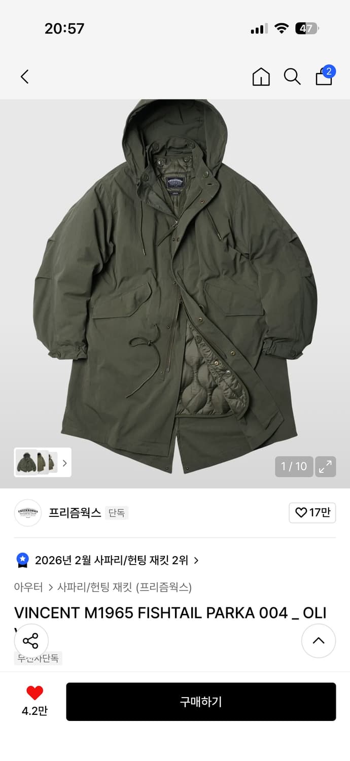 프리즘웍스 m1965 m65 피쉬테일 야상 s사이즈 상품이미지1