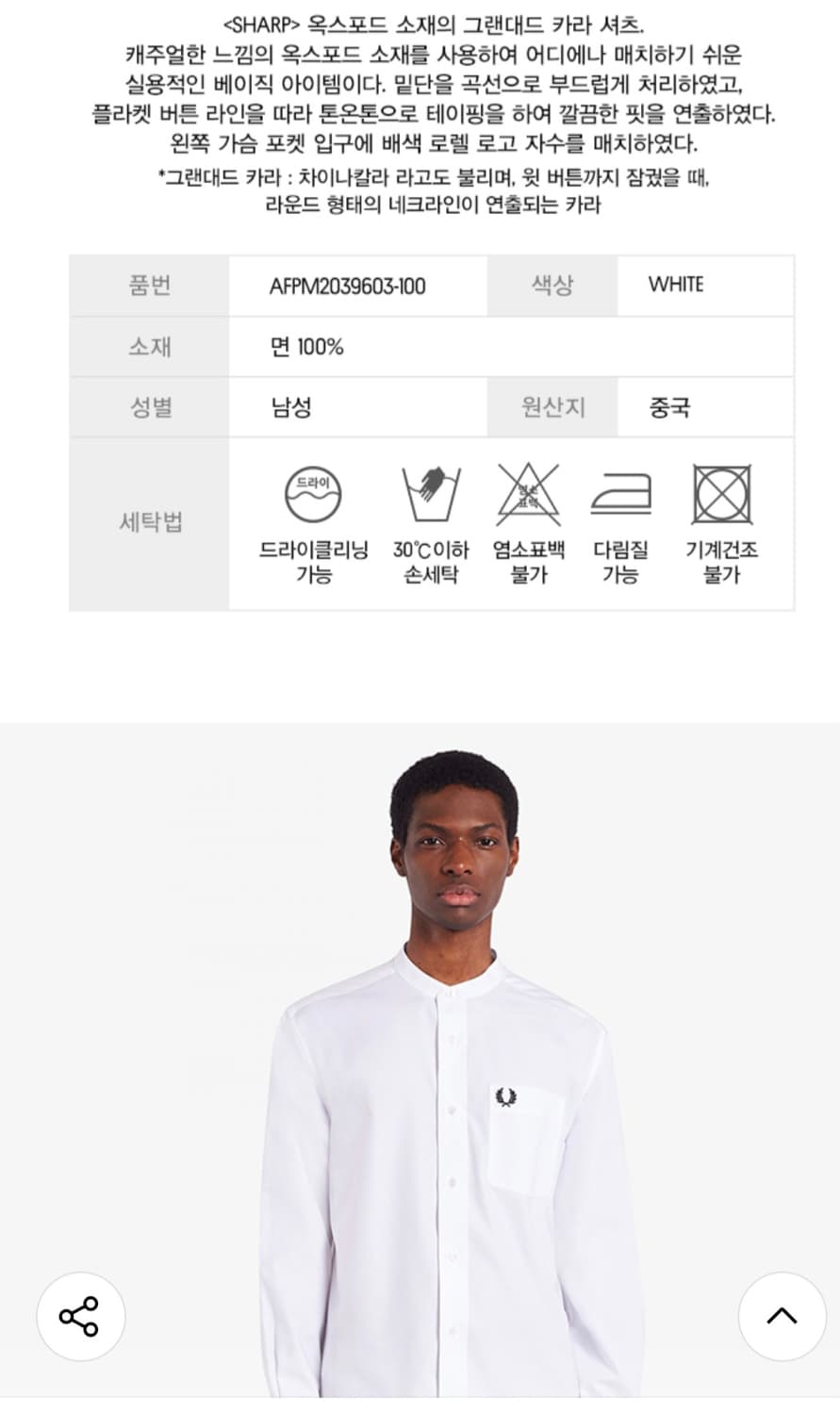 프레드페리 옥스포드 그랜다드 셔츠 상품이미지7