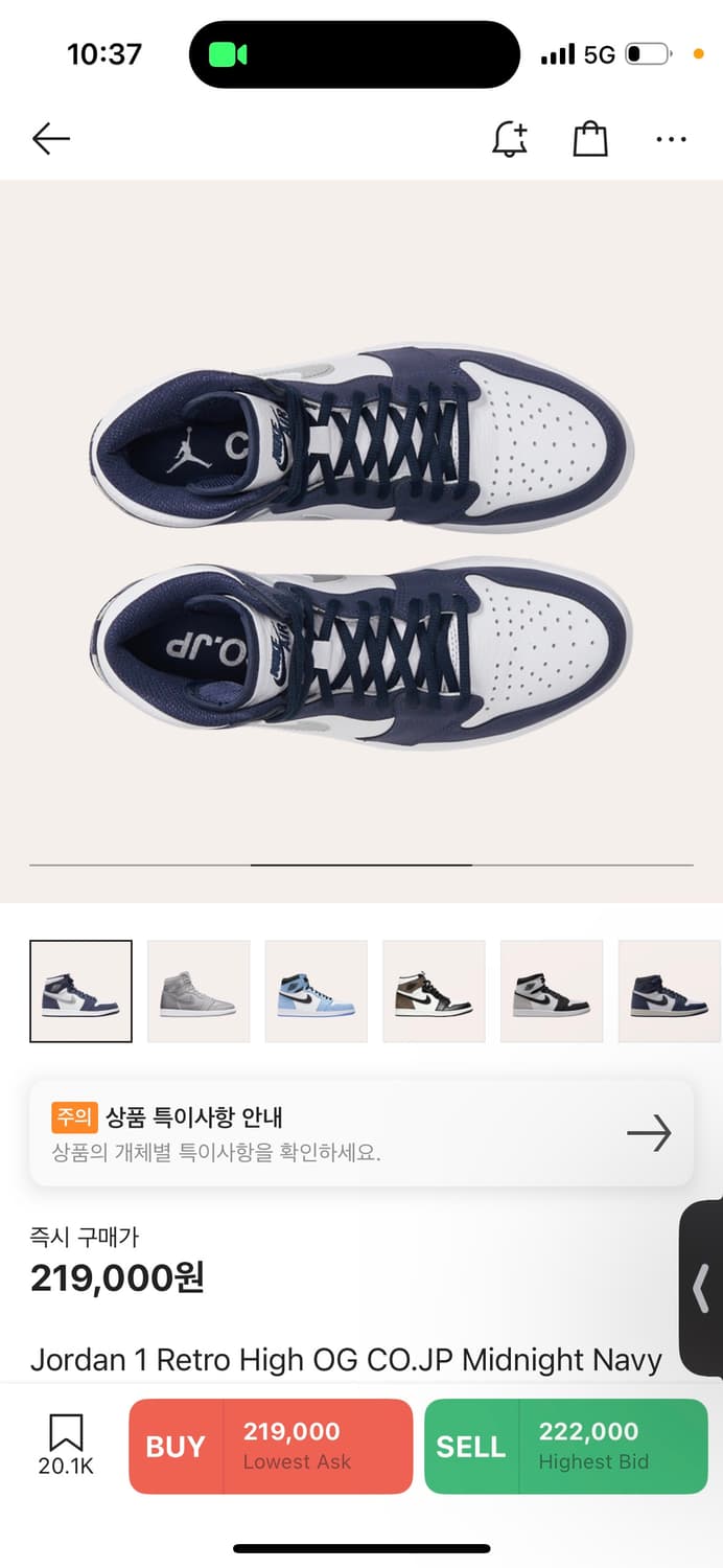[정품/265] 조던 1 하이 OG CO.JP(코즙) 미드나잇 네이비 상품이미지8