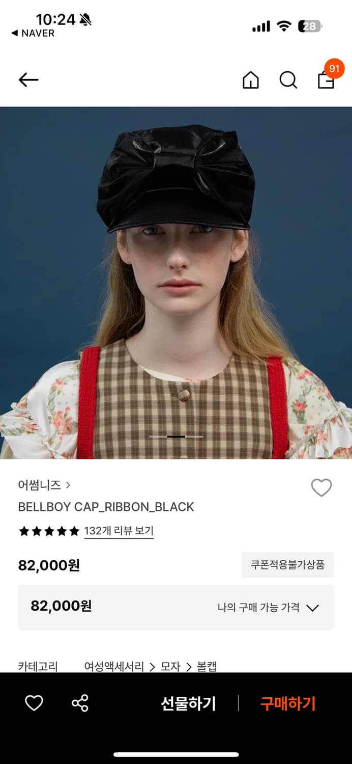 어썸니즈 벨보이 캡  상품이미지2