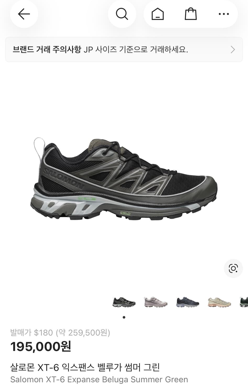 살로몬 285XT-6 익스팬스 상품이미지7