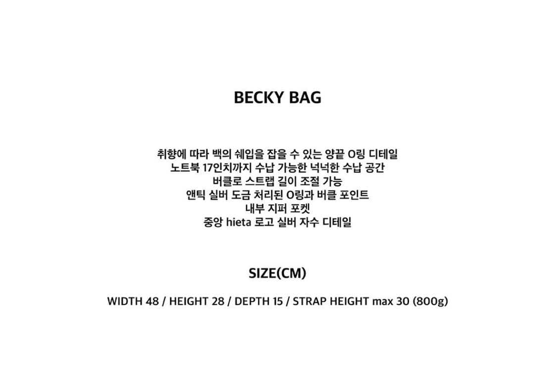 [새상품/당일배송] 히에타 베키백 라이트 데님, 히에타 Becky 가방 상품이미지5