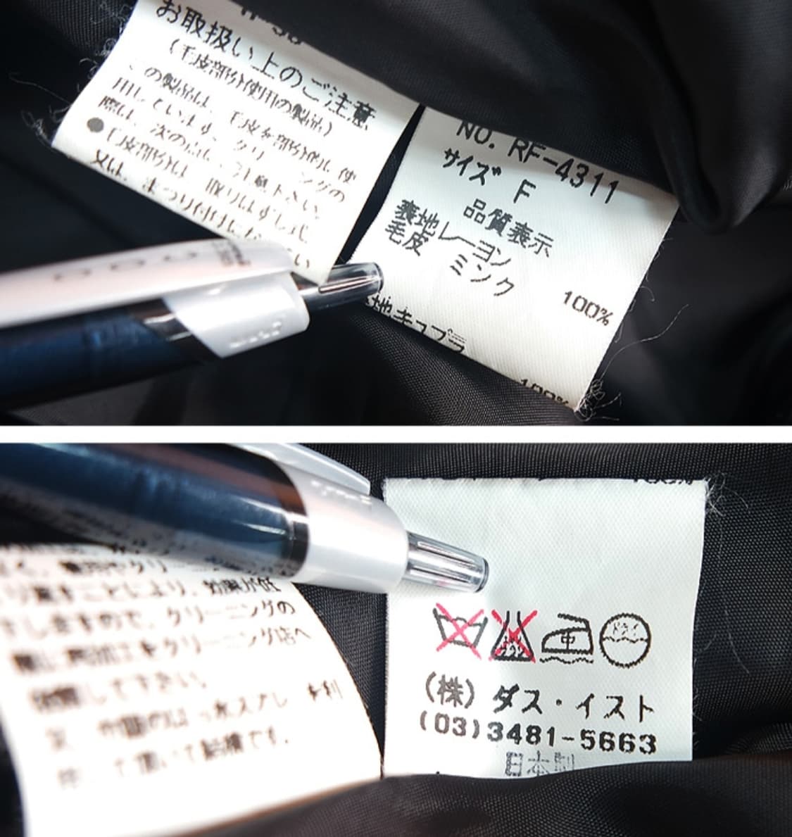 90's Racess  리얼 밍크 믹스 벨벳 판초 망토 상품이미지10