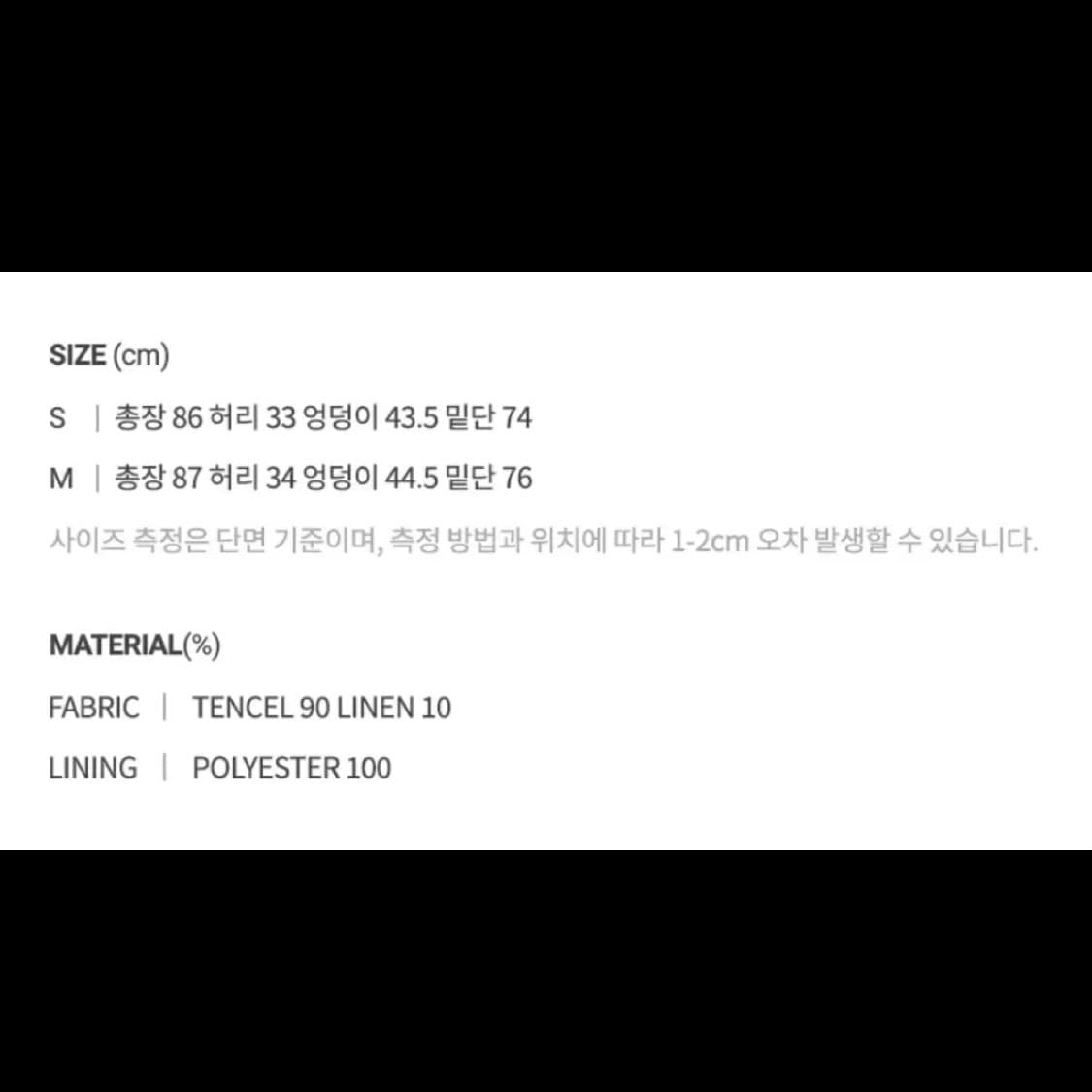 공드린 Terrine flare 스커트 상품이미지7