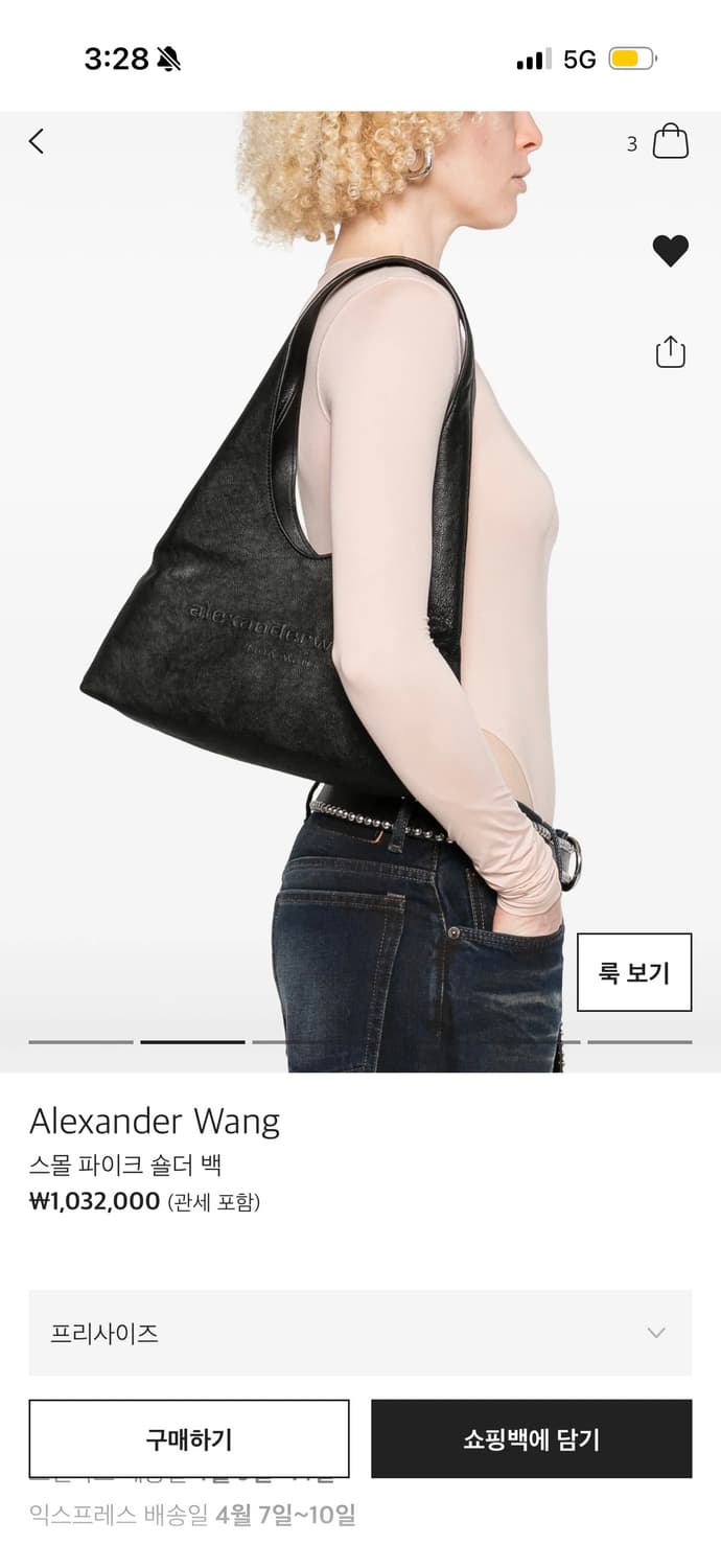 알렉산더왕 스몰 파이크 숄더백 상품이미지1