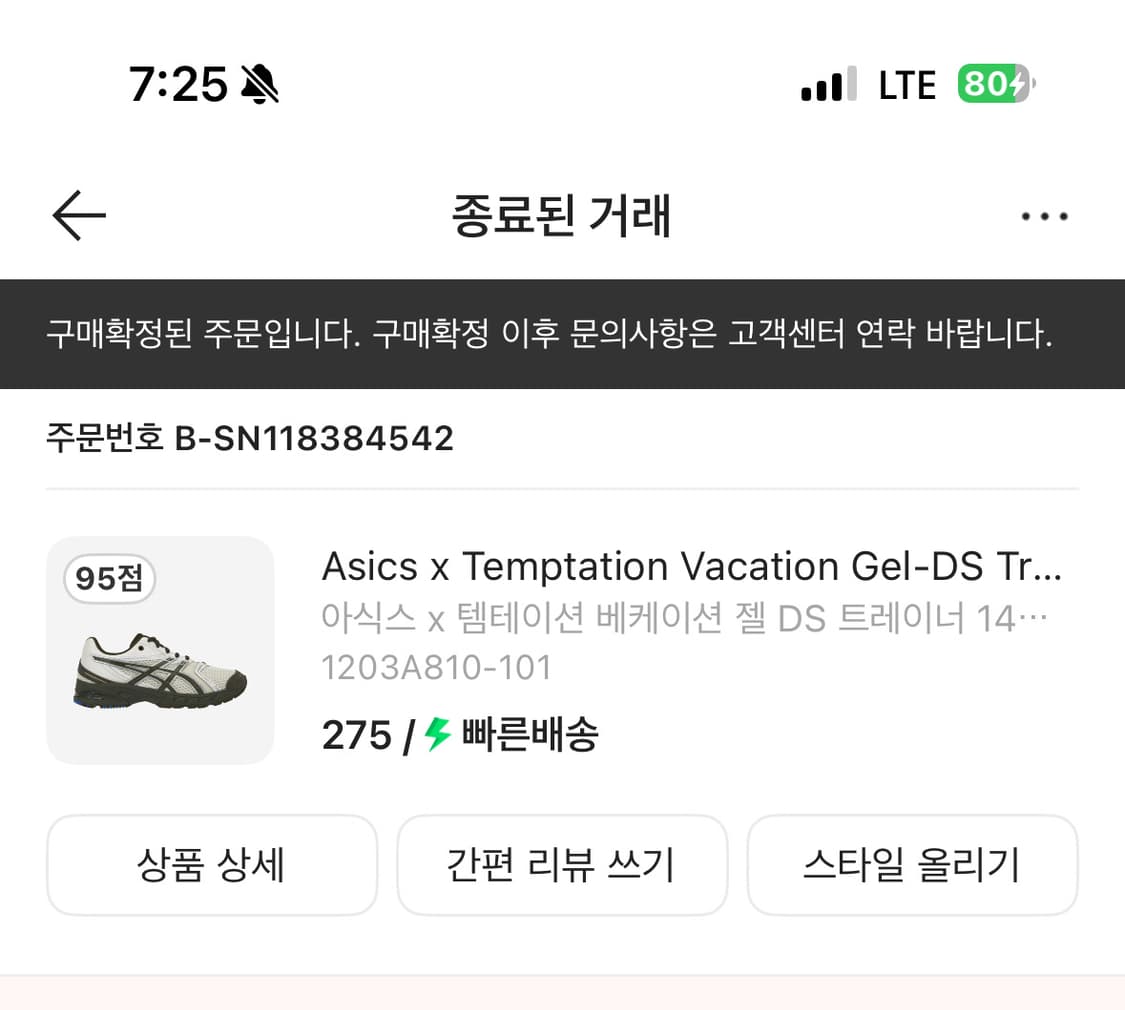 아식스 x 템테이션 베케이션 젤 DS 트레이너 14 상품이미지1