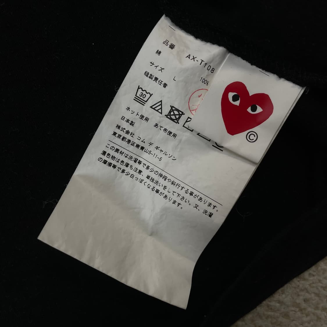 꼼데가르송 하트 와펜 반팔티 블랙 상품이미지4