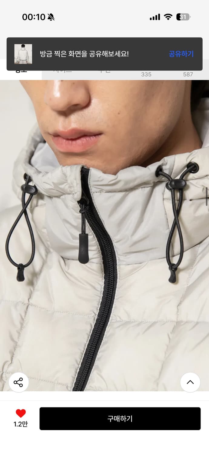 (새상품급) 비긴202 - 커브라이트 다운 점퍼 상품이미지6