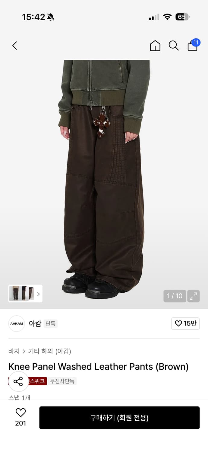 아캄 Knee Panel Washed Leather Pants (Brow 상품이미지1