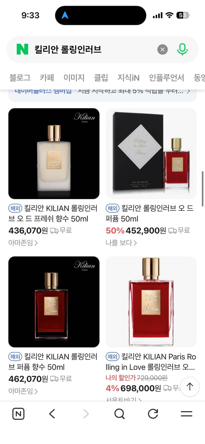 킬리안 향수 롤링인러브 50ml 새상품 상품이미지2