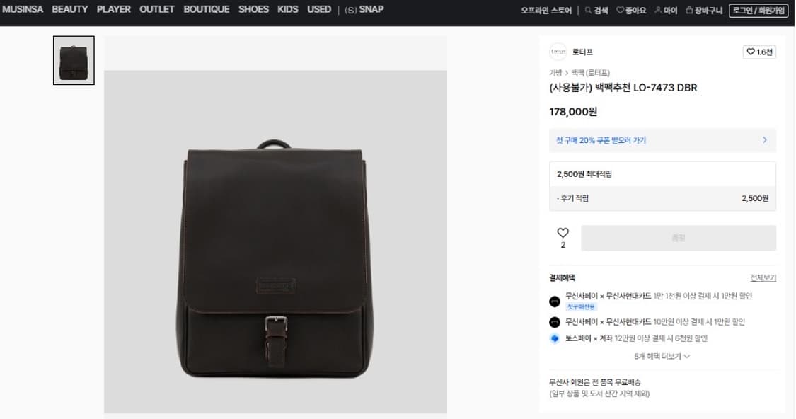 로터프 / 가죽백팩, 남성백팩 상품이미지10