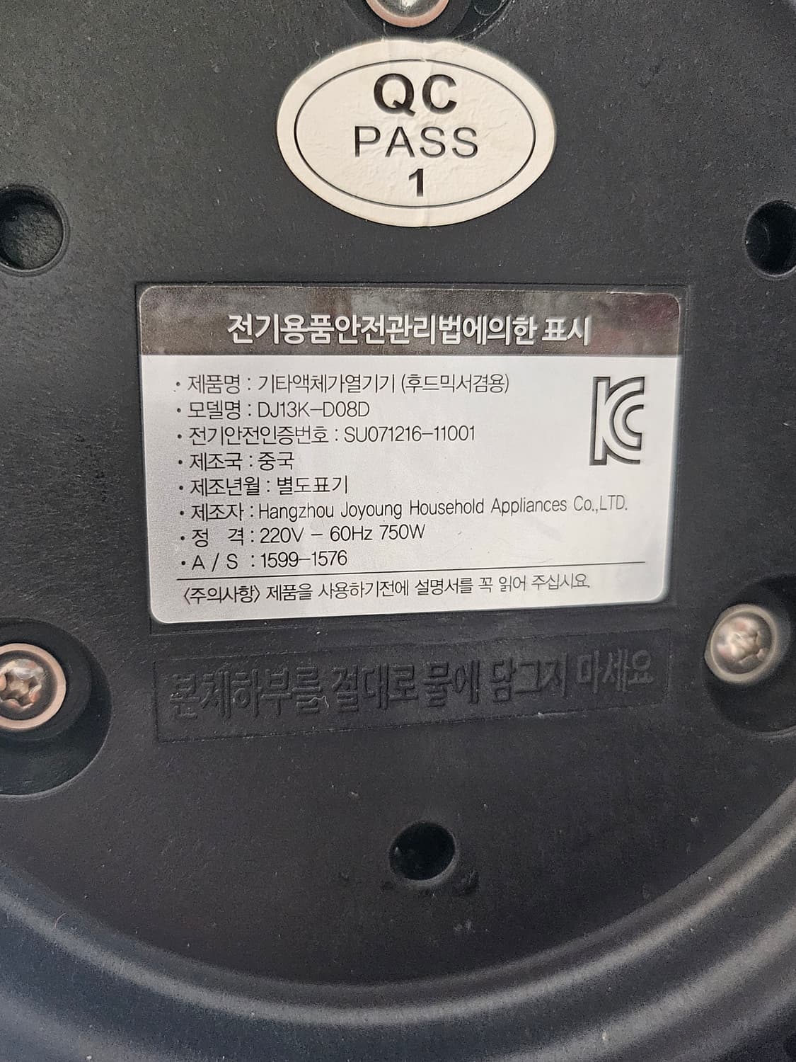 e-영양왕 두유제조기 / 영양식 제조기 상품이미지10