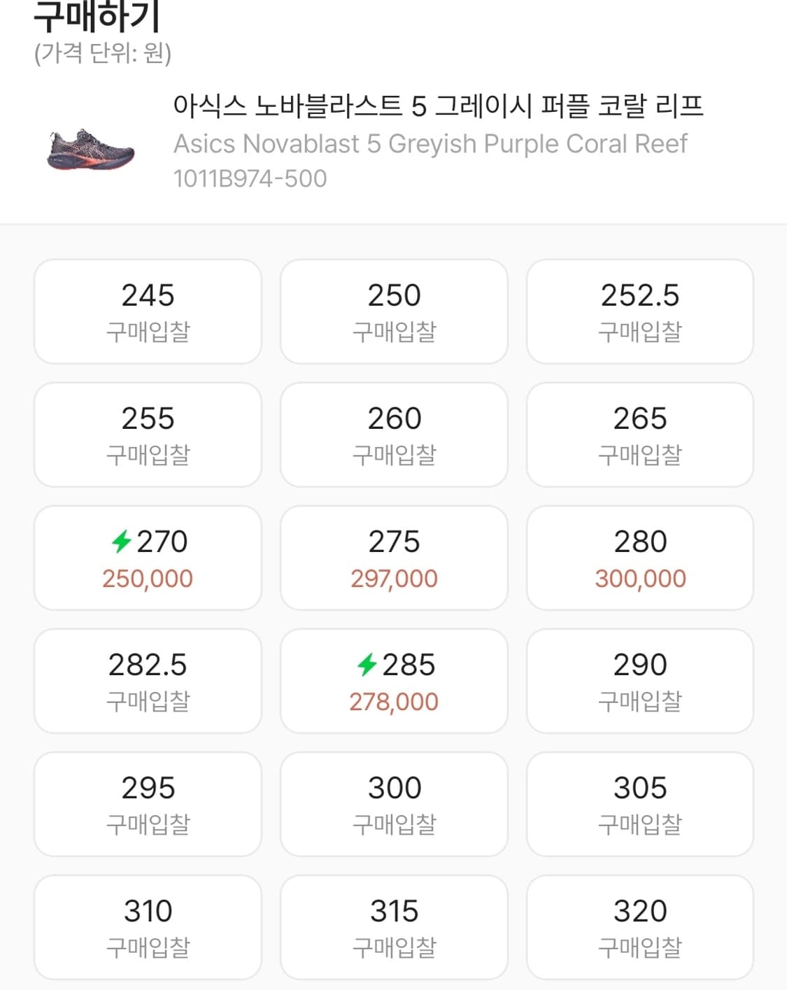 아식스 노바블라스트5 그레이시 코랄 리프 285 러닝화 상품이미지2