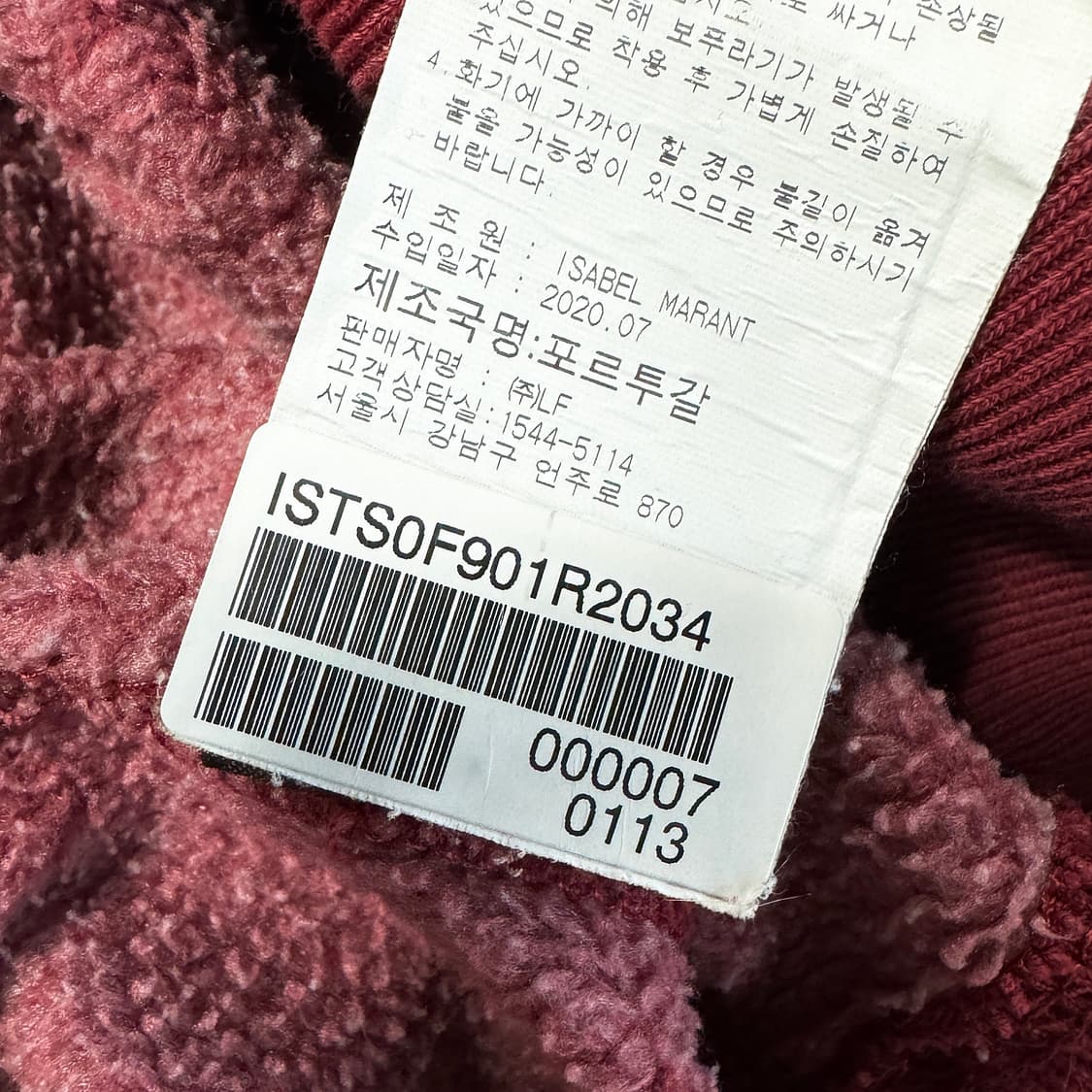 이자벨마랑 만셀 기모 버건디 후드티 상품이미지7