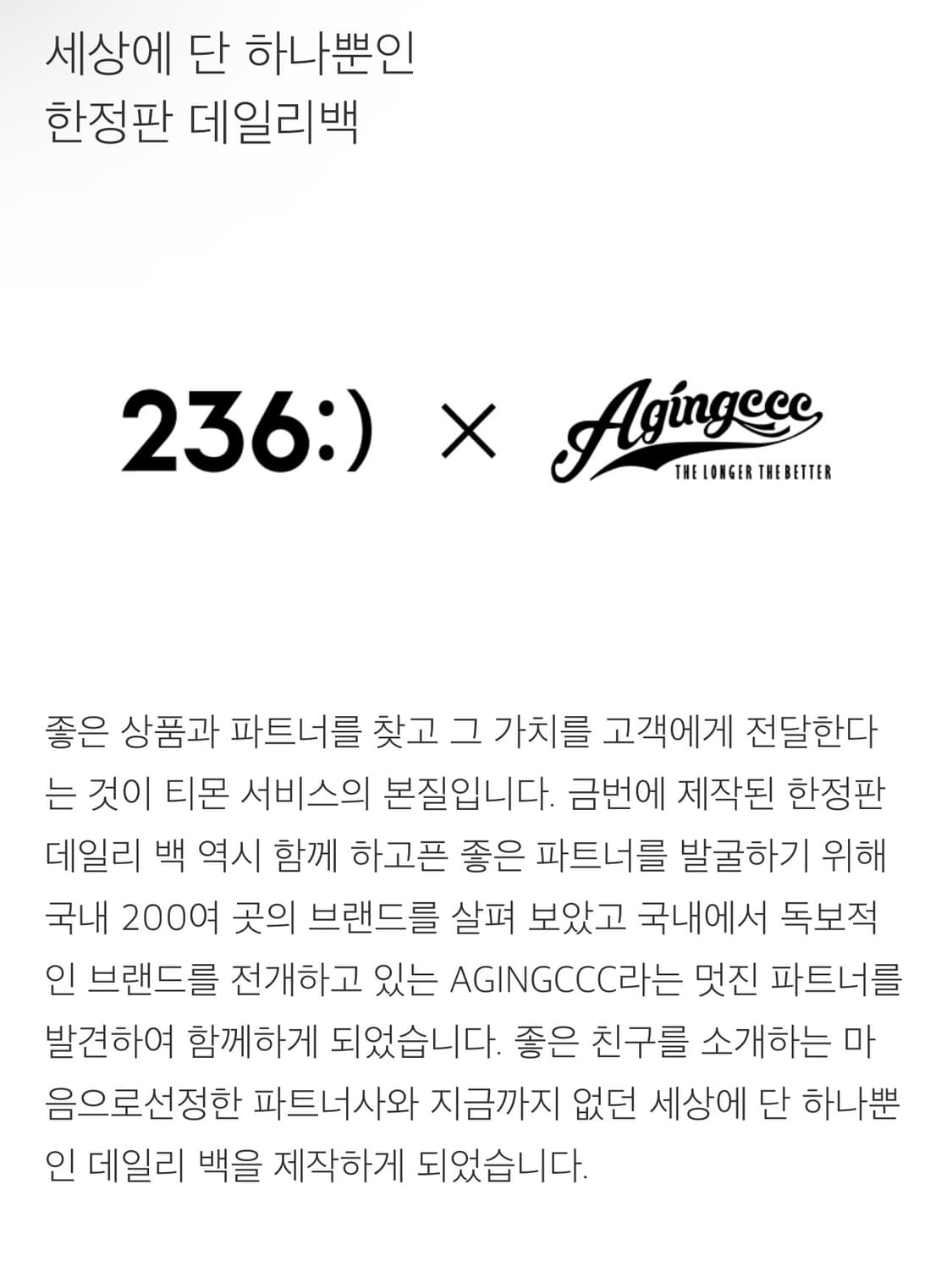 [새상품] AGINGCCC x 236 레더 콘쵸 클러치백 상품이미지6