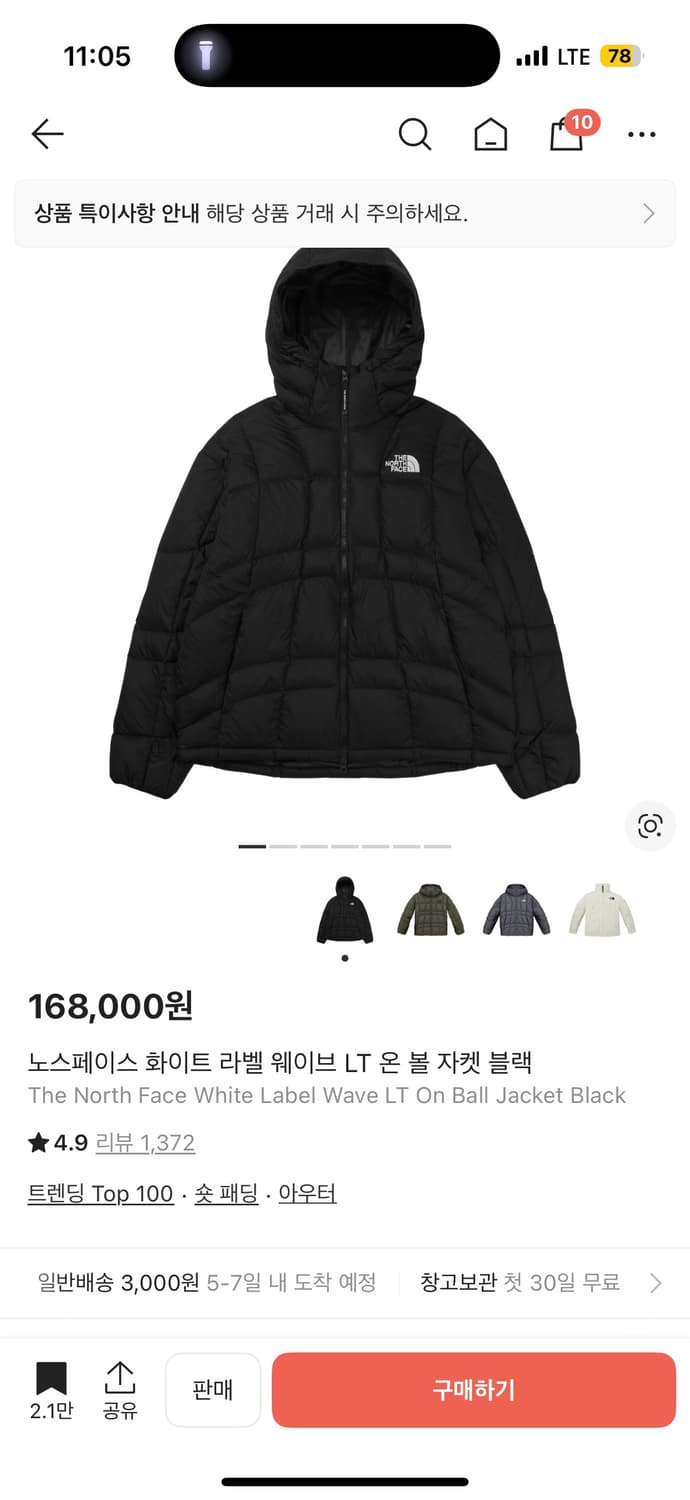 노스페이스 화이트라벨 웨이브 LT 온 볼 자켓 블랙 상품이미지1