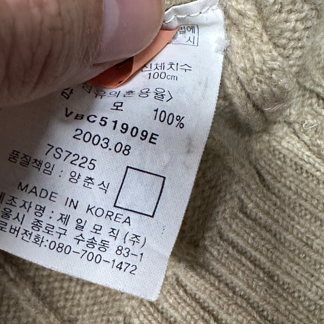 빈폴 꽈배기 니트 베스트 100 상품이미지4