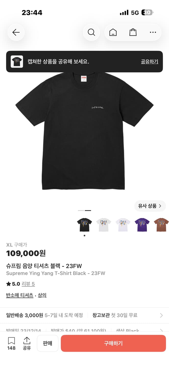슈프림 음양 티셔츠 상품이미지2