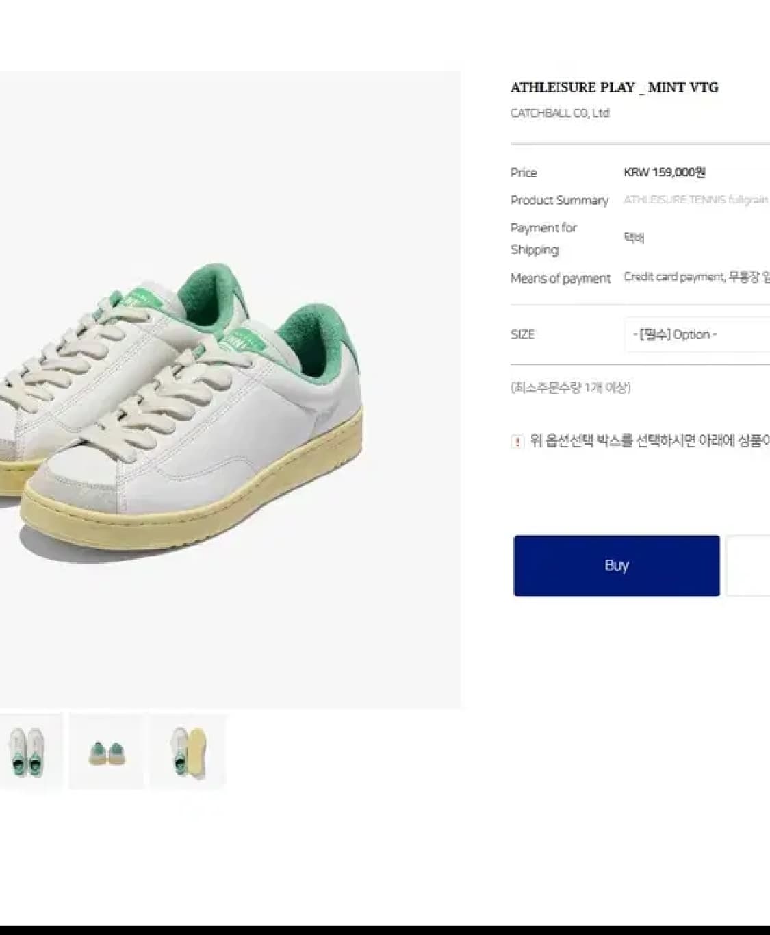 [280] 캐치볼 애슬레저 테니스 민트 빈티지 상품이미지2