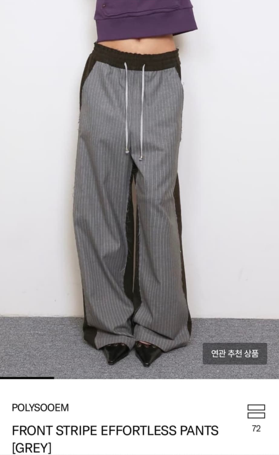 폴리수엠 스프라이트 팬츠 상품이미지1