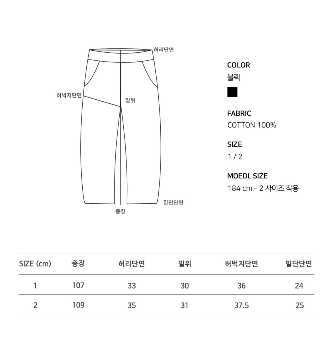 어텐션로우 사이드컷 와이드 스웻 팬츠 블랙 2size 상품이미지10