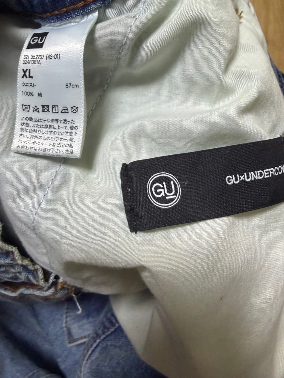 gu undercover 와이드 카고 데님 xl 상품이미지3
