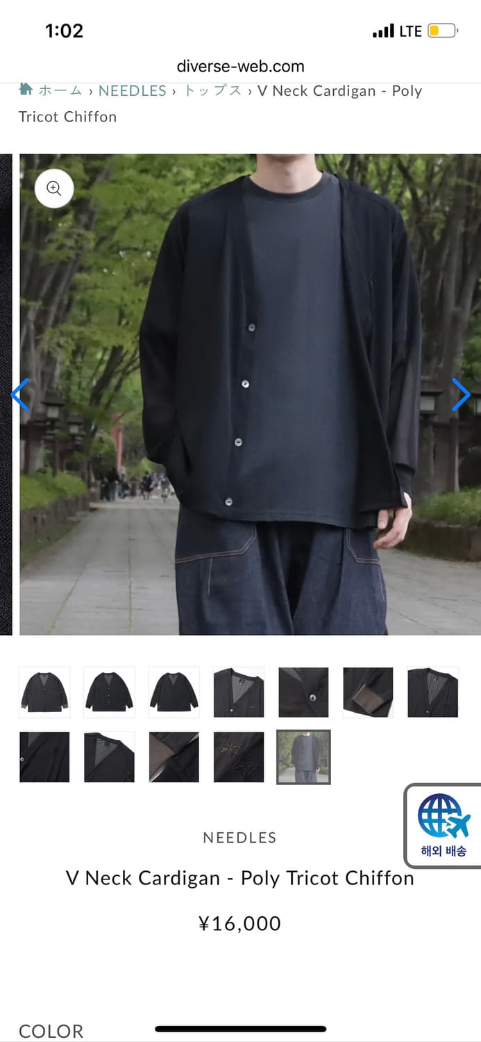 니들스 브이넥 가디건 상품이미지2