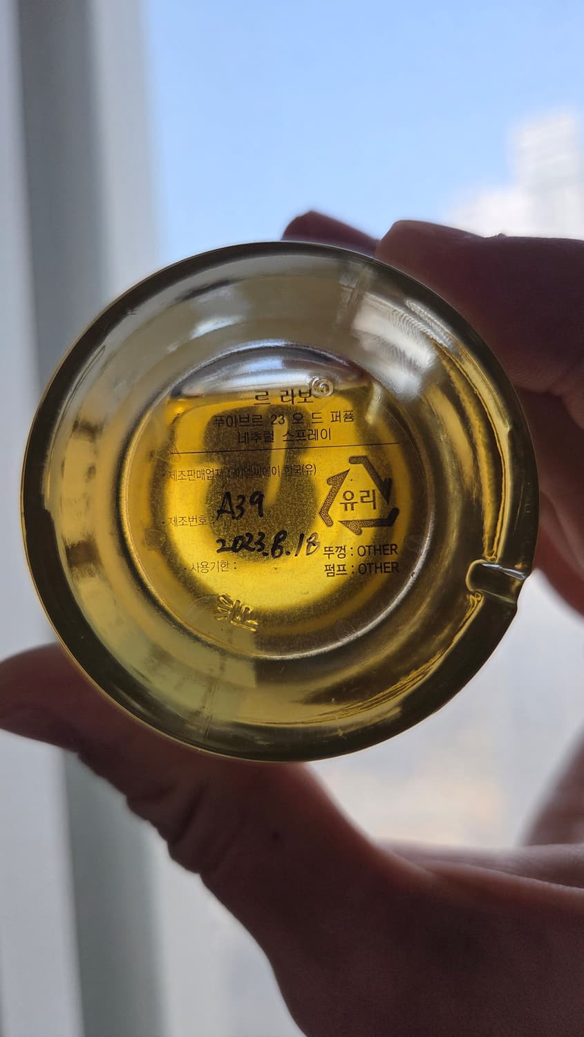 [급처] 르라보 - 시티 익스클루시브 프아브르 23 EDP 상품이미지2