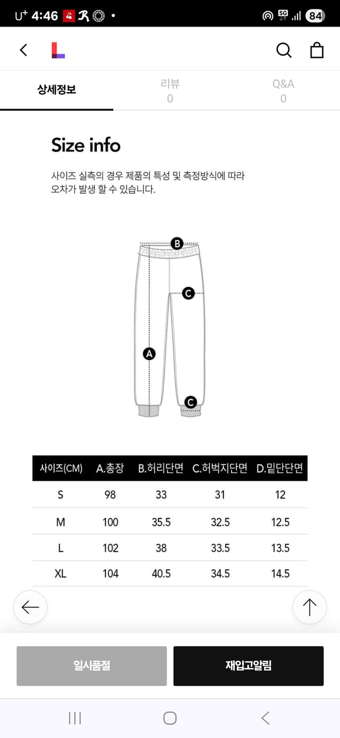 빈트릴 스웻 팬츠 조거 팬츠 M 상품이미지10