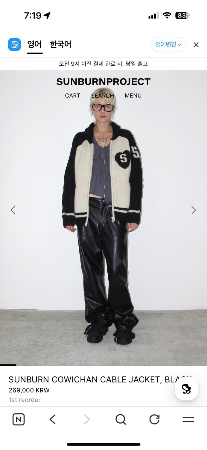 (새상품)썬번프로젝트 코위찬 케이블 니트 자켓 상품이미지2