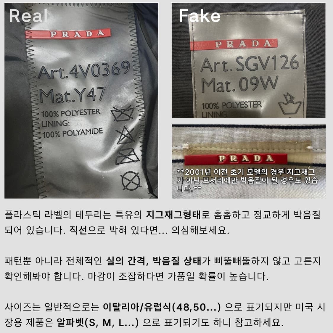 프라다 스포츠 정가품 판별 상품이미지4
