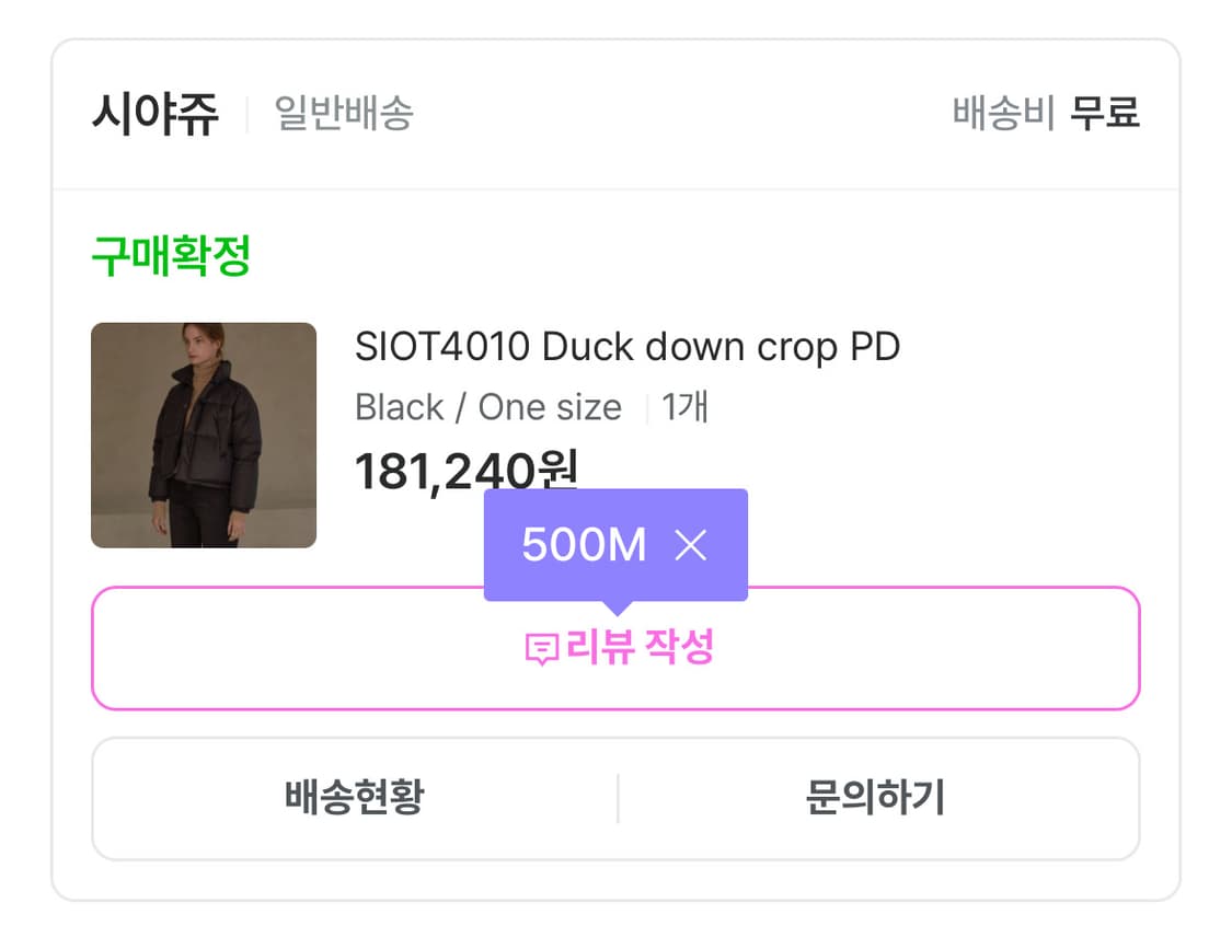 시야쥬 덕다운 크롭 패딩 상품이미지2