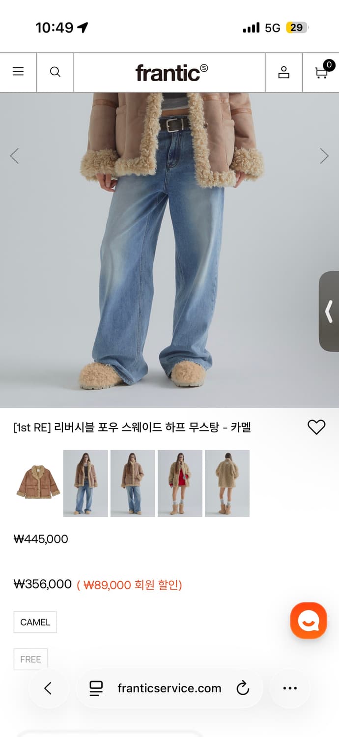 프랜틱서비스 리버시블 포우 스웨이드 하프 무스탕 카멜 상품이미지3