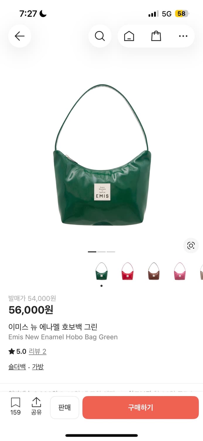 이미스 뉴 에나멜 호보백 그린 상품이미지4