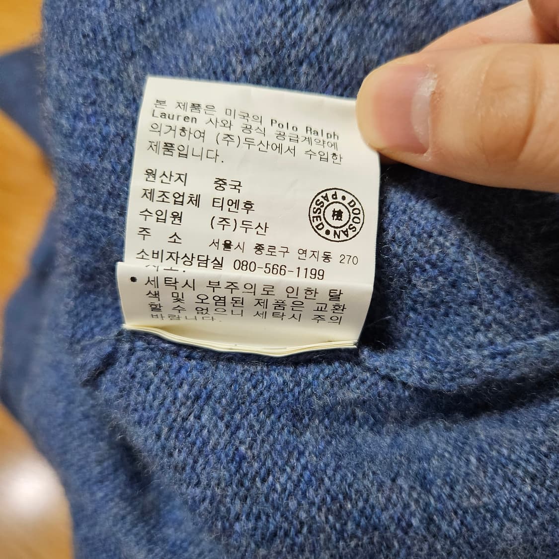 폴로 램스 울 니트 멜란지 블루 상품이미지5