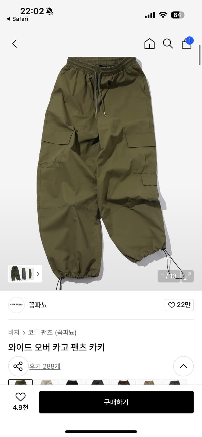 꼼파뇨 와이드 오버 카고팬츠 카키 상품이미지1