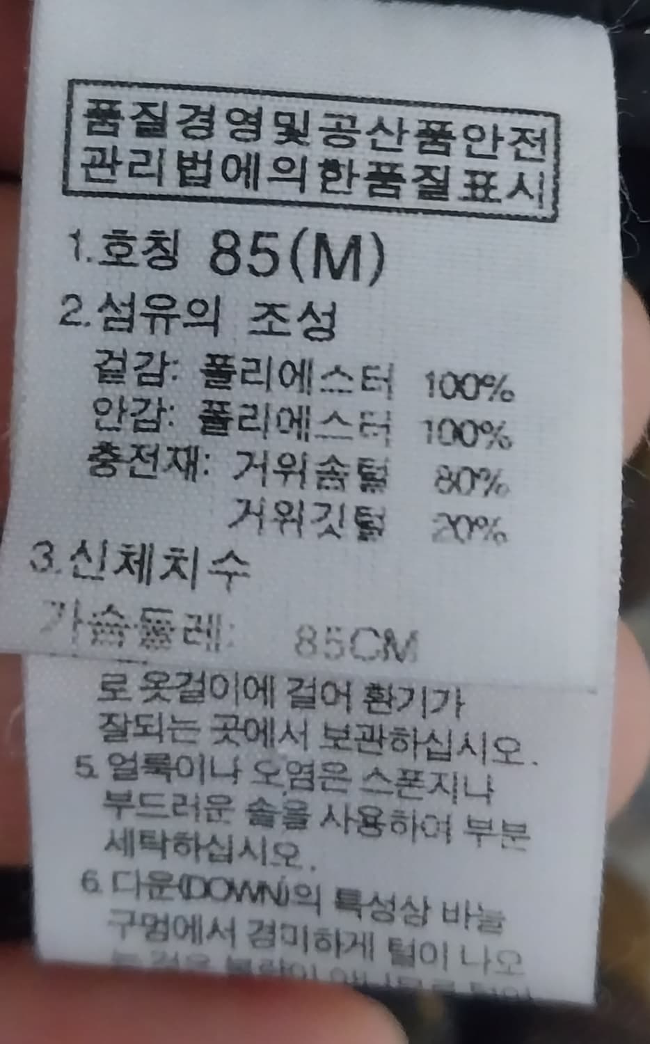 노스페이스 눕시 700 체크 푸퍼 패딩 85  (여성55반 ,남성95) 상품이미지6