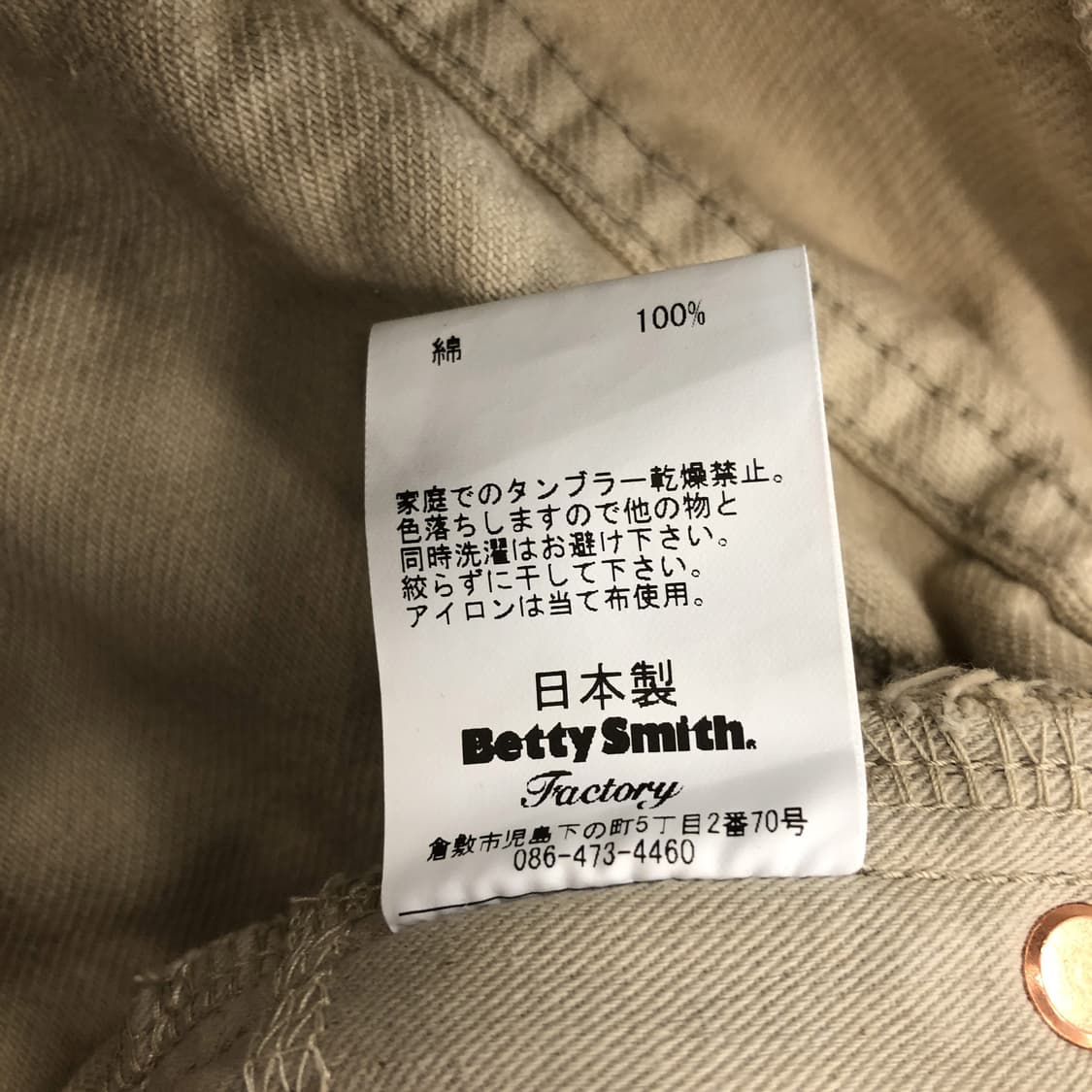 얼바닉 30 JPN 크림데님진 25 인치  상품이미지6