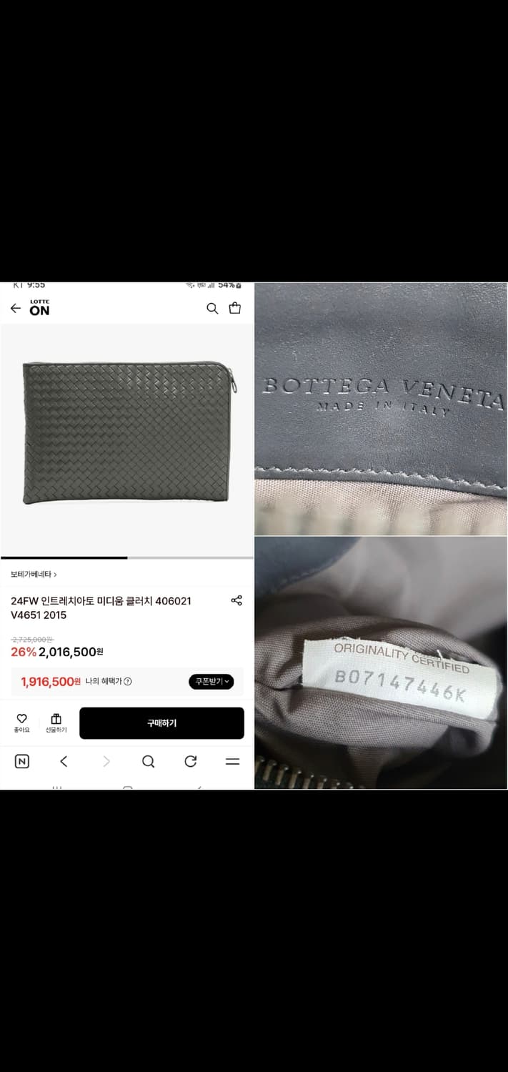 보테가베네타 클러치/클러치백 투지퍼 정품S급(감정O) 상품이미지10