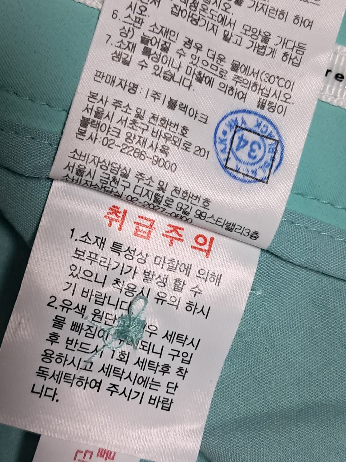 힐크릭 바지 82 새상품  상품이미지10
