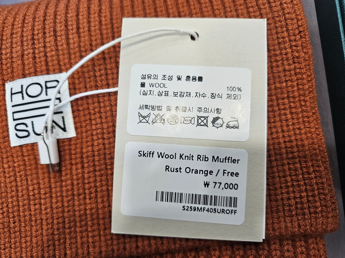 (새상품) 홀리선 머플러 러스트오렌지 & 에버그린 일괄판매  상품이미지3