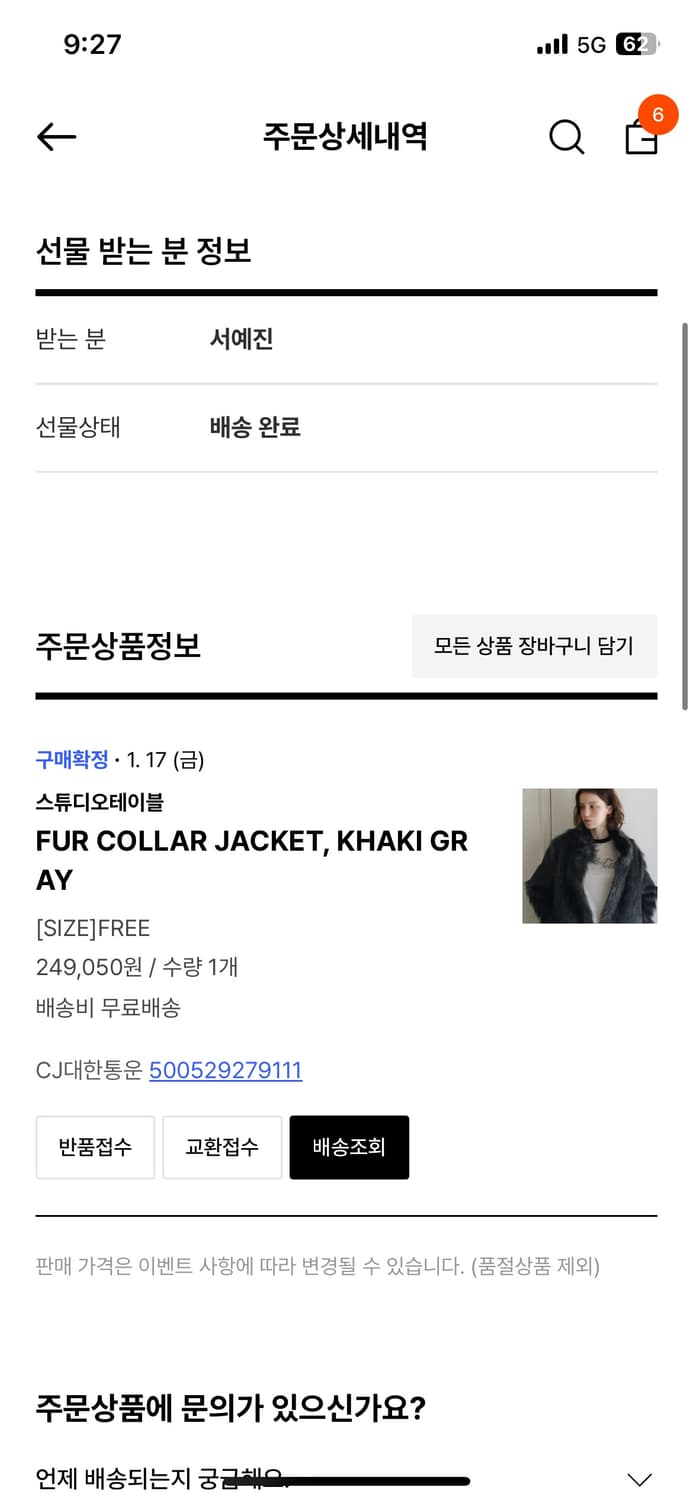 스튜디오 테이블 퍼자켓 카키그레이 상품이미지4